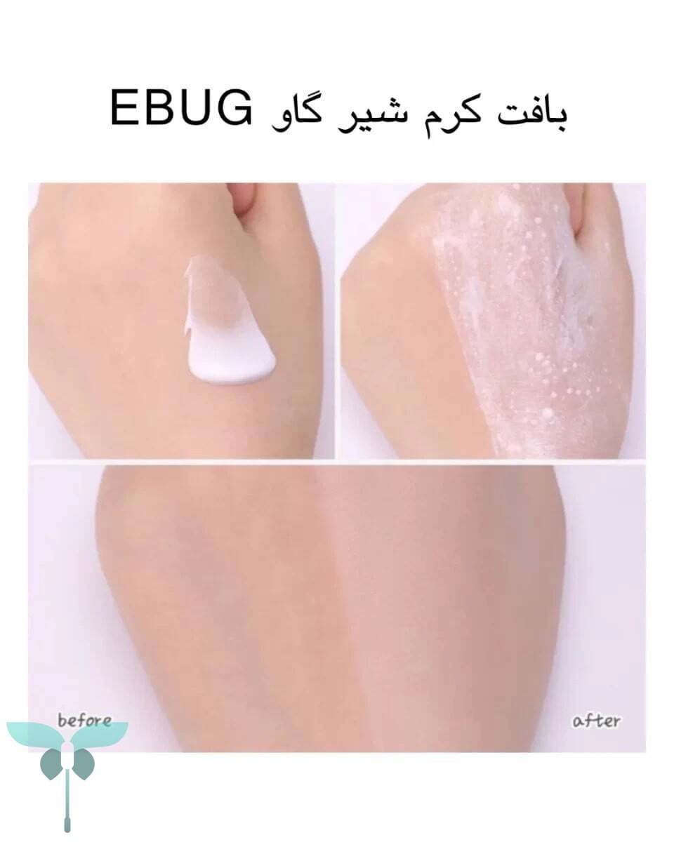  کرم شیر گاو ایبوگ، روشن و درخشان کننده پوست 