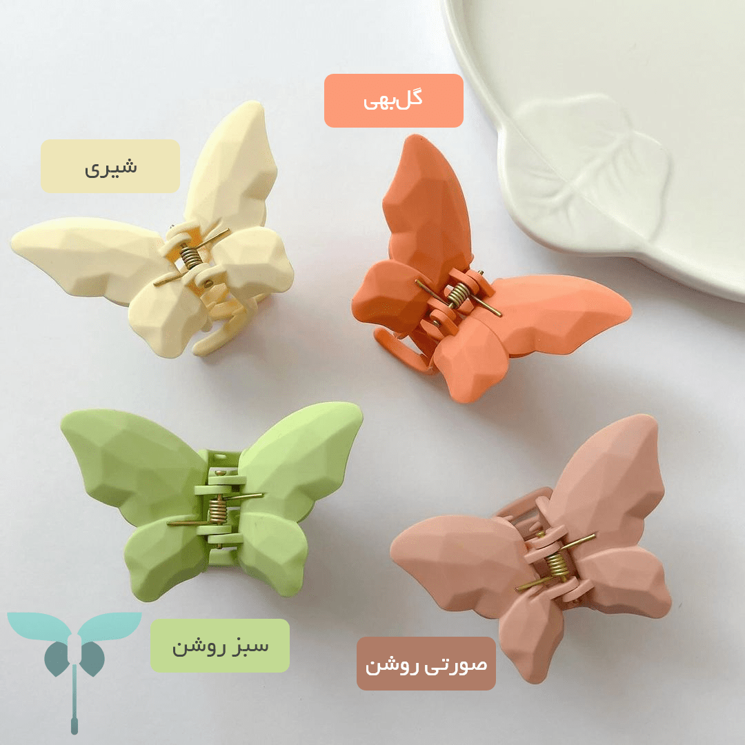  کلیپس پروانه ای شیری و رنگی، مدل شیک و بادوام 